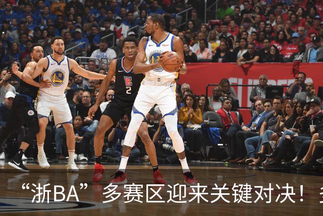 “浙BA”多赛区迎来关键对决！多地开启淘汰赛（附8月2日赛程）