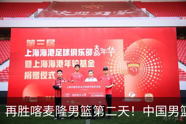 再胜喀麦隆男篮第二天！中国男篮大名单再调整：2人离队、增补1人